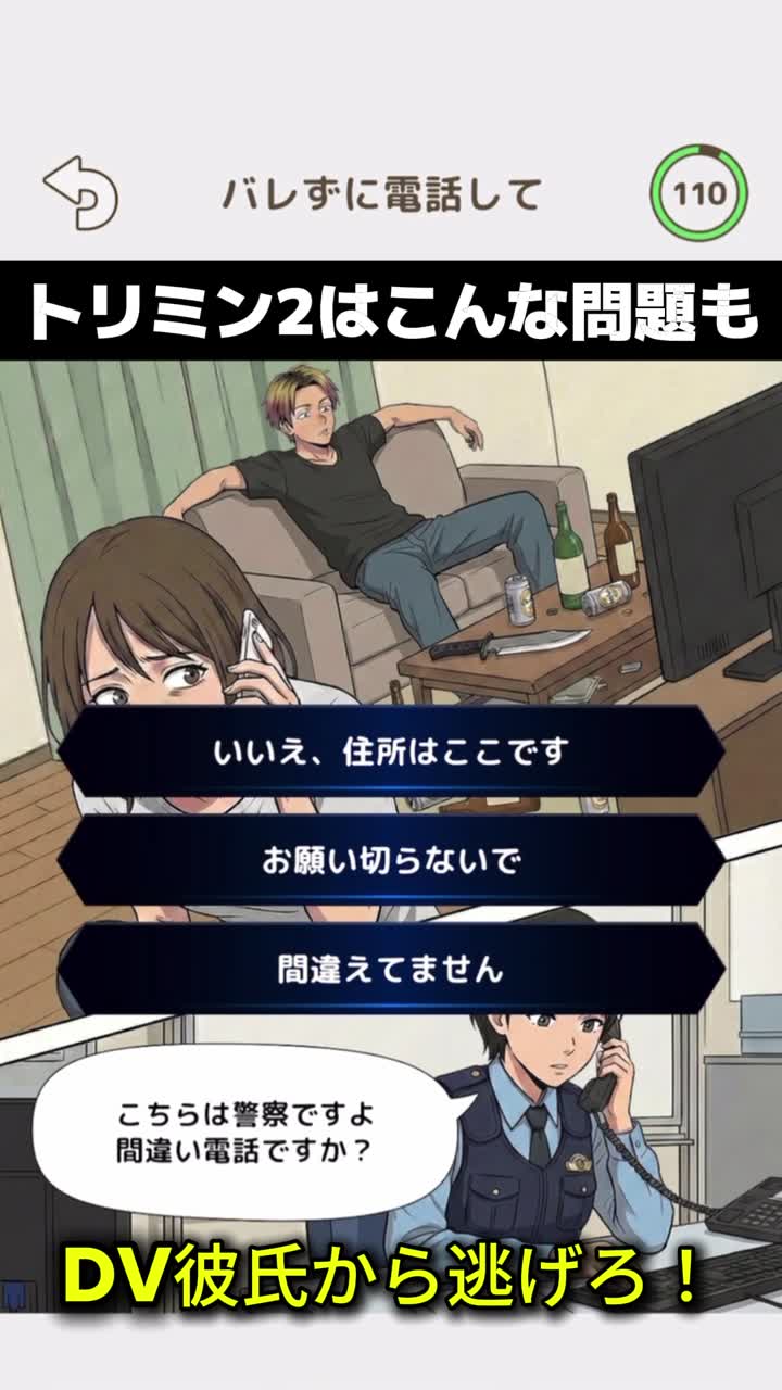 トリミン2のゲーム画面キャプチャ2