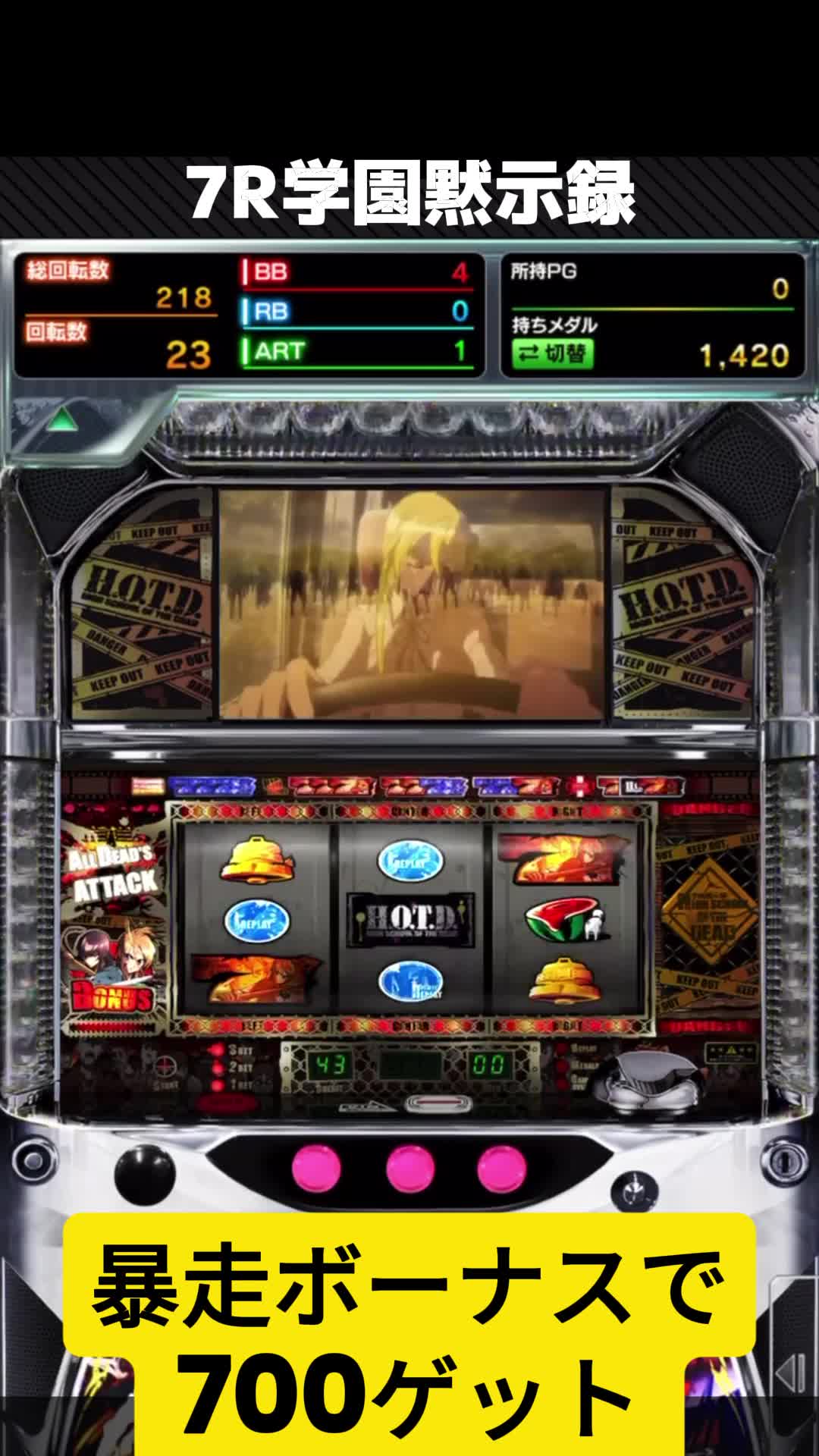 7R学園黙示録のゲーム画面キャプチャ1