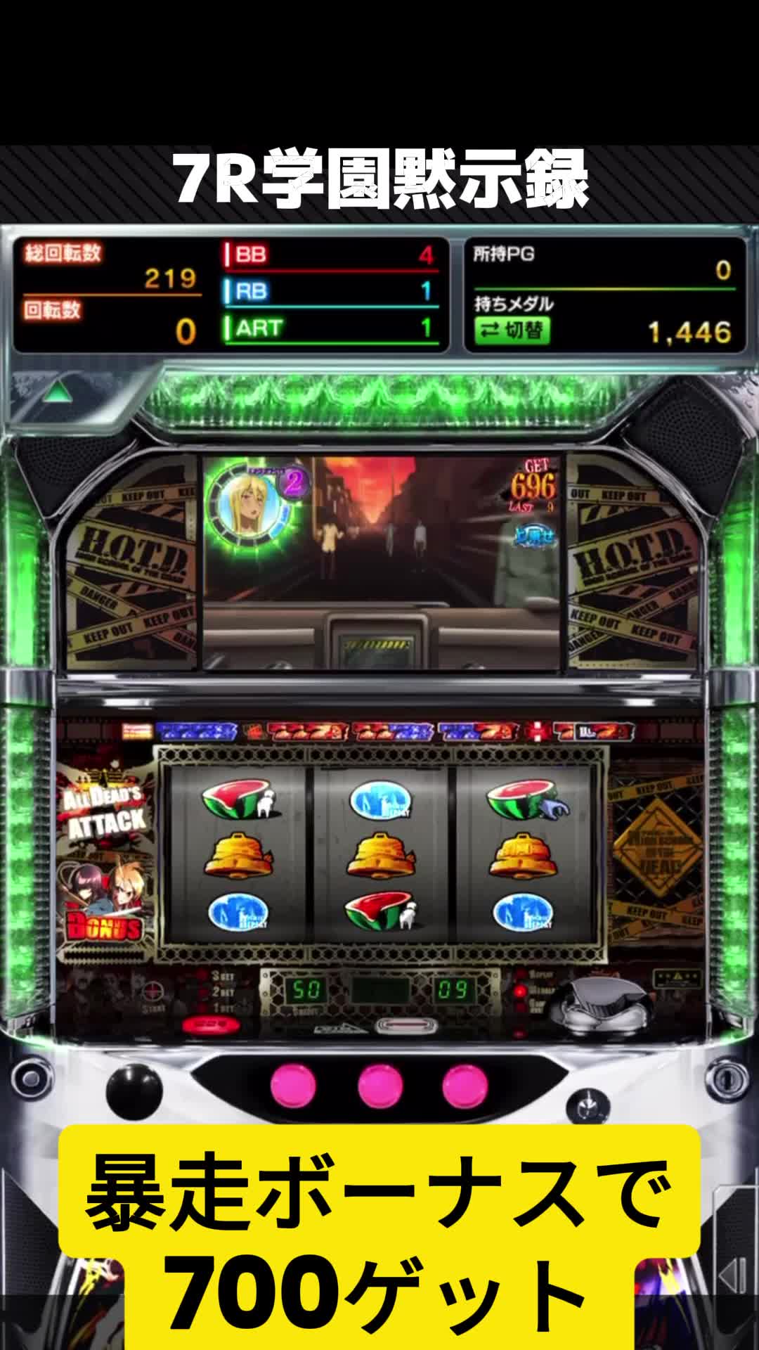 7R学園黙示録のゲーム画面キャプチャ3